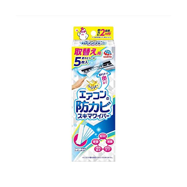らくハピ エアコンの防カビスキマワイパー 取替え用 5枚 無香
