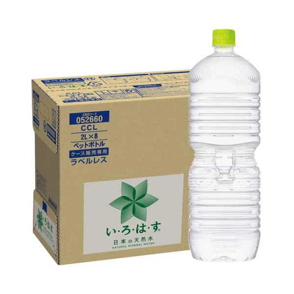 い・ろ・は・す 2L PET ラベルレス ×8本