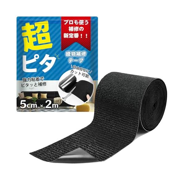 TOMIRAI 布補修テープ ナイロン 【超強力粘着・リペア職人も愛用】 布製品 織物補修 ビニール破損 アイロン不要 裁縫不要 洗濯可能 耐水 耐候 高耐久