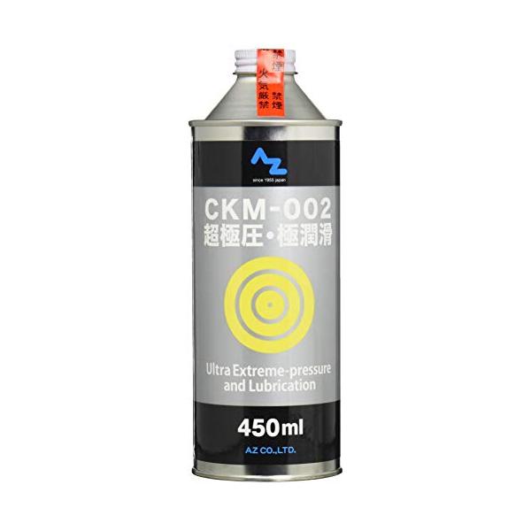 AZ（エーゼット） CKM-002 超極圧・極潤滑 オイル 450ml AZ524