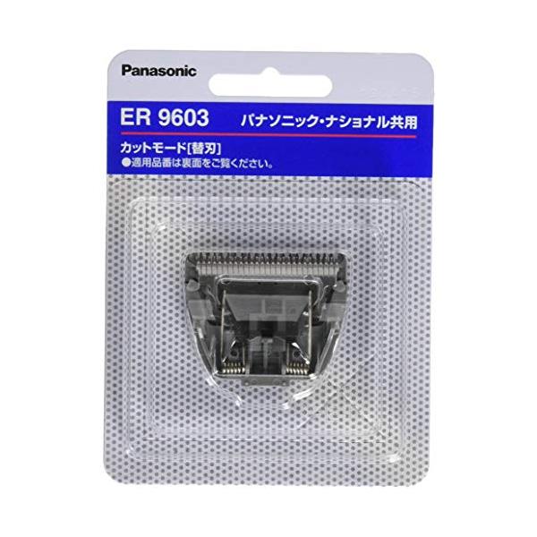 パナソニック 替刃 ヘアーカッター用 B-601 ER9603 グレー