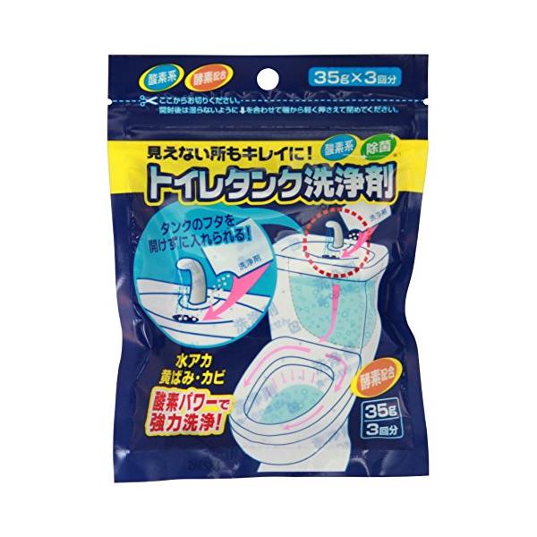 木村石鹸 トイレタンク洗浄剤35g×3包