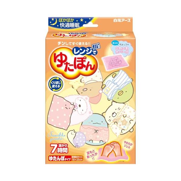 レンジでゆたぽん すみっコぐらしカバー付 保温