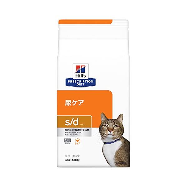 ヒルズ プリスクリプションダイエット キャットフード ドライ s/d エスディー チキン 尿ケア 猫用 特別療法食 500g