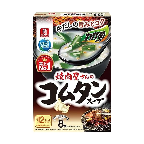 リケン 理研ビタミン わかめスープ 焼肉屋さんのコムタンスープ わくわくファミリーパック 8袋×3個