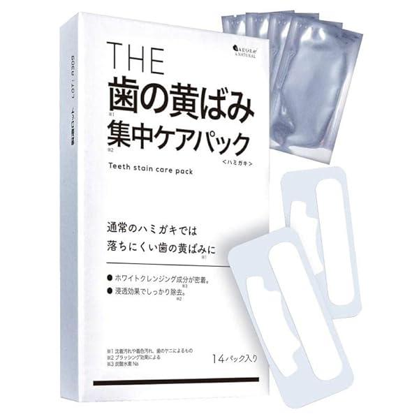 THE歯の黄ばみ集中ケアパック 14パック入