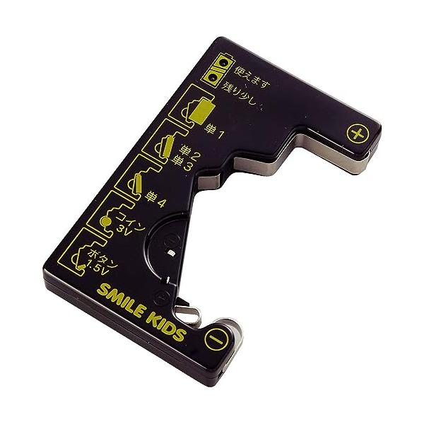 旭電機化成(Asahi Denki Kasei) スマイルキッズ バッテリーチェッカー コイン電池が測れる電池チェッカー ADC-10