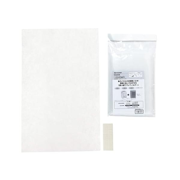 【SHARP 純正品】 シャープ 使い捨てプレフィルター FZ-PF80F1