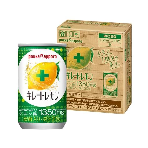 キレートレモン 通販限定 155ml × 30缶 クエン酸 ビタミンc 1350mg レモン果汁 炭酸飲料 ポッカサッポロ