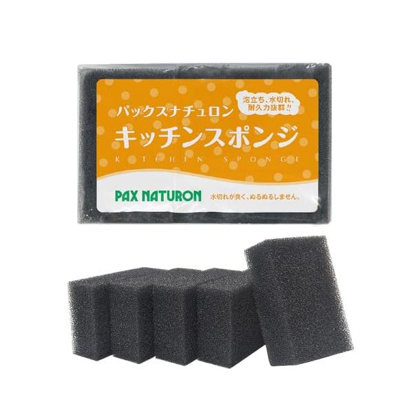 PAX NATURON(パックスナチュロン) キッチンスポンジ ( ブラック / 5個セット ) 台所 食器洗い 皿洗い スポンジ ( 泡立ち / 水切れ / 耐久性 ) 太陽油
