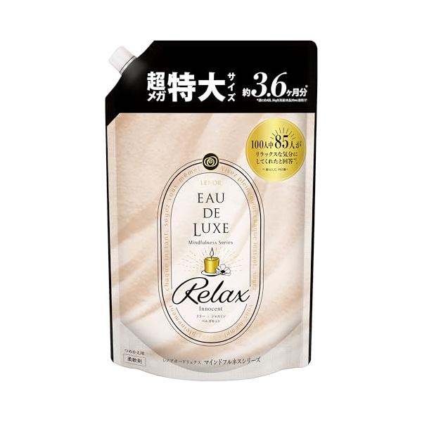 レノア オードリュクス 柔軟剤 マインドフルネスシリーズ リラックス 詰め替え 1,360mL