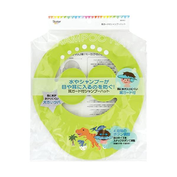 ・恐竜 サイズ：31.5×28×1.7cm BSHA1-A・・Color:恐竜・サイズ：31.5×28×1.7cm/調整範囲：約43〜52cm/生後6ヵ月-6歳頃まで対応・水やシャンプーが目や耳に入るのを防ぐ大きいツバ・耳に水が入りにくい耳...