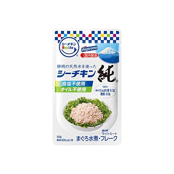 はごろも シーチキン smile パウチ 6種 各1個 セット （L 水煮 オリーブオイル オイル不使用 マイルド 純）ツナ缶 ツナ 缶詰 簡単 調理 お手軽 送料無料