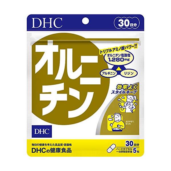 他サイト： DHC オルニチン 30日分 (150粒)の商品画像