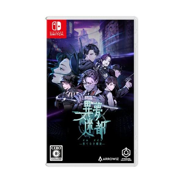 他サイト： 異夢迷都(イムメイト) 果てなき螺旋 -Switchの商品画像