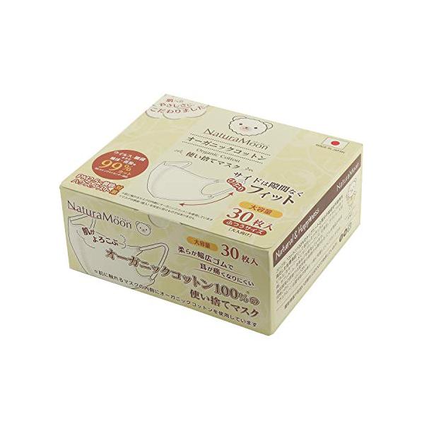 他サイト： ナチュラムーン (NaturaMoon) オーガニックコットン マスク ふつうサイズ 大容量 30枚入 日本製 不織布の商品画像