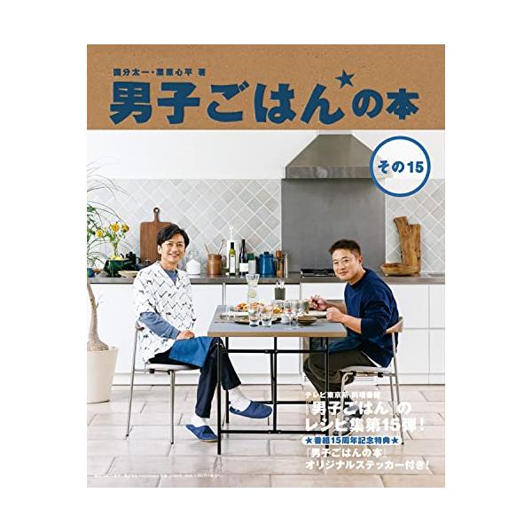 男子ごはんの本 その2～15 男子ごはんの本 その15 : White Wings2 - 通販 - Yahoo!ショッピング