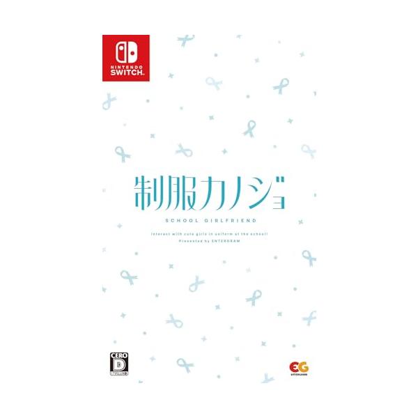 他サイト： 【Switch】制服カノジョの商品画像