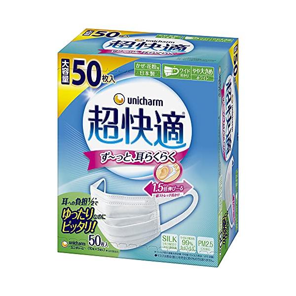 他サイト： 超快適マスク 風邪・花粉用 プリーツタイプ 不織布マスク 日本製 やや大きめサイズ 50枚入 〔PM2.5対応 日本製 ノーズフィットつき〕 (の商品画像