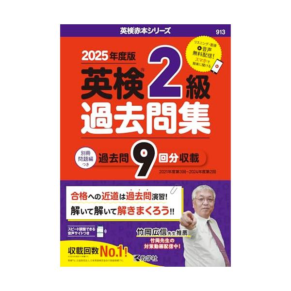 英検Rのススメ 受験体験記 受験案内 2級　概要 2級　傾向分析  ●解答編（解答・解説） ・2024年度第2回検定（一次試験・二次試験） ・2024年度第1回検定（一次試験・二次試験） ・2023年度第3回検定（一次試験・二次試験） ・2...