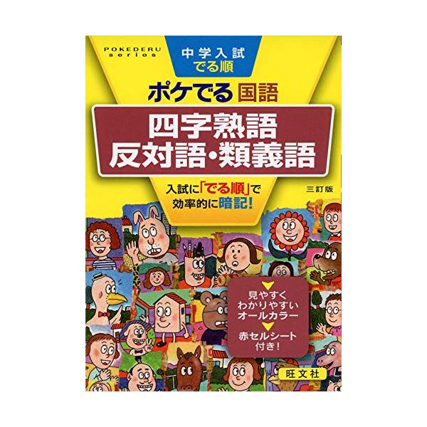 大逆転の中学受験国語/DVD &解説CDセット4枚組/書籍/ヨウヤクモンスター 大逆転の中学受験国語/DVD &解説CDセット4枚組/書籍/ヨウヤク