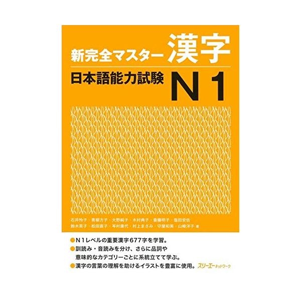 日本語能力試験 N1 参考書セット 日本語能力試験 公式問題集 N1 | 独立行政法人 国際交流基金