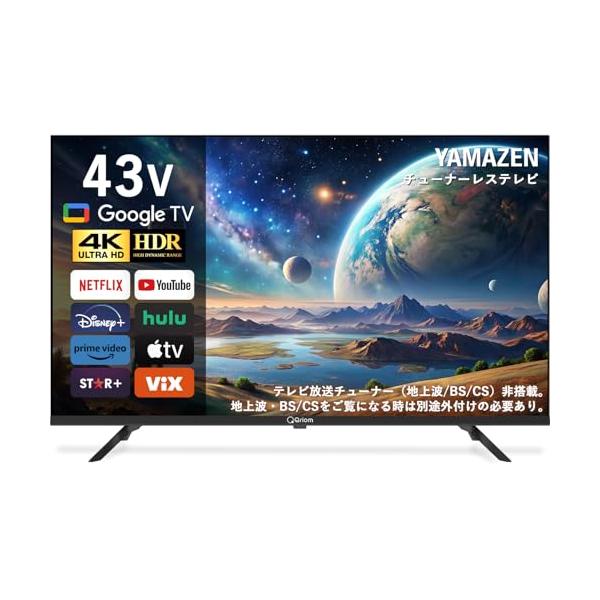 a)単品ブラック/43インチ/QRK-43TL4K・PatternName:a)単品Size:43インチ・パッケージ個数:1・?【チューナーレステレビ】「地上波などのテレビ番組は見なくなった」「YouTubeやNETFLIX、primevi...
