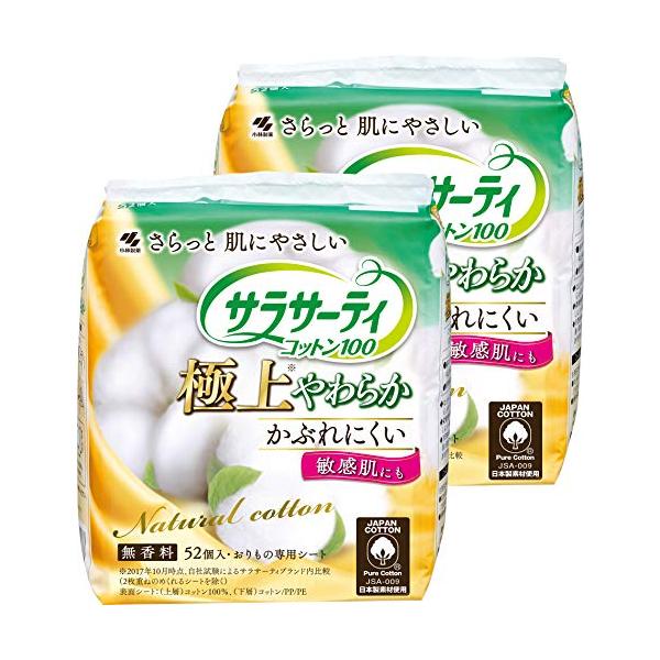 他サイト： 【まとめ買い】サラサーティ コットン100 かぶれにくい 極上やわらか 無香料 おりものシート 52コ入×2個の商品画像