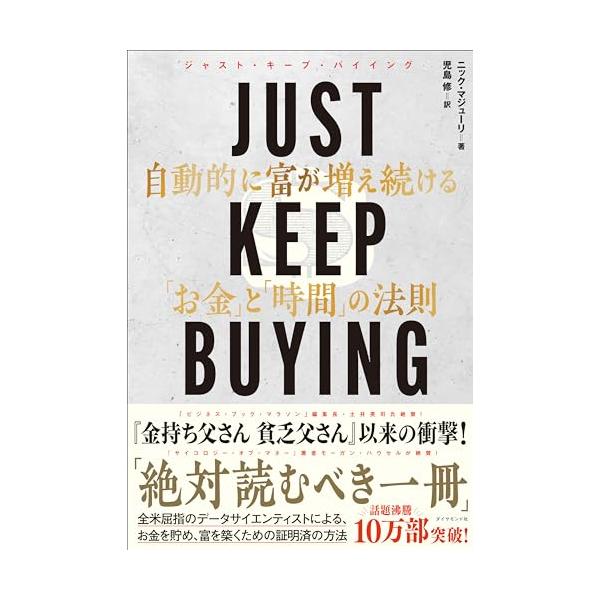 たちまち10万部突破！【『金持ち父さん 貧乏父さん』以来の衝撃! と大反響】 【ビジネスリーダー1万人が選ぶベストビジネス書 TOPPOINT大賞2023下半期ベスト10冊に選抜】 全世界のベストセラー作家、強力ダブル推薦！ 全世界400万...