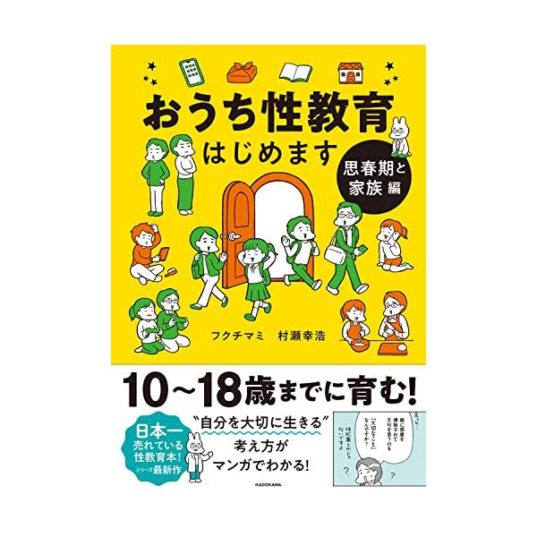 教育本 子供教育 自己啓発 健康管理 幸福論 人生論 ビジネス 書籍