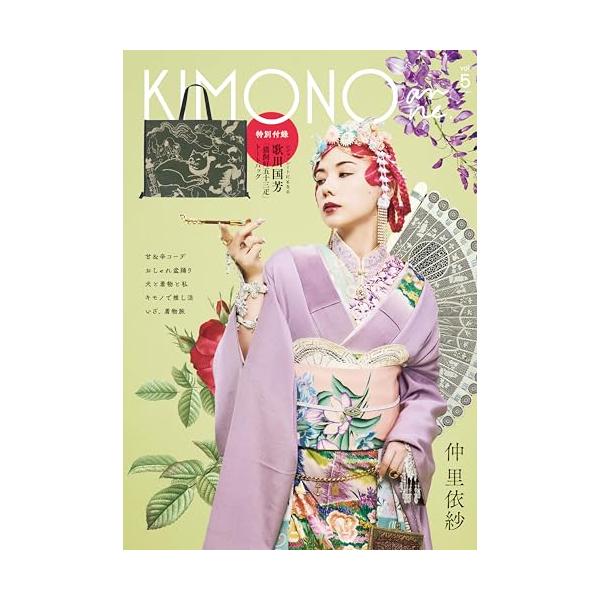 KIMONOanne. 5