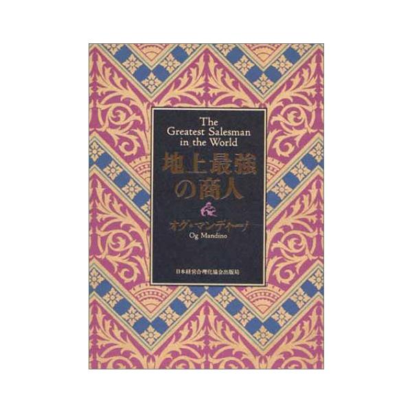 地上最強の商人 : White Wings2 - 通販 - Yahoo!ショッピング