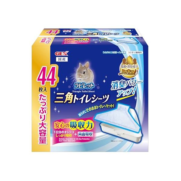 白色/44枚入/4972547041975・Size:44枚入・パッケージ個数:1・【安心の吸収力！】約1日分のオシッコをしっかり吸収！裏からも吸収する両面吸収タイプ！三角トイレのコーナー部にオシッコが溜まらないように、シーツのコーナー部分...