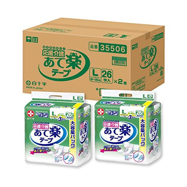 他サイト： サルバ 【ケース販売】 応援介護 テープ止め あて楽 L 3回 26枚×2個 大人用紙おむつの商品画像