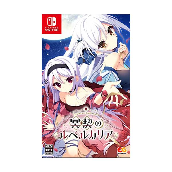 他サイト： 冥契のルペルカリア - Switchの商品画像