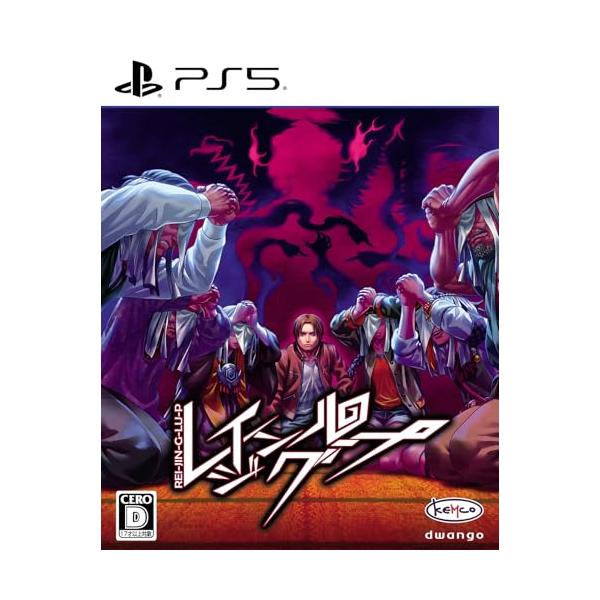 他サイト： レイジングループ - PS5の商品画像