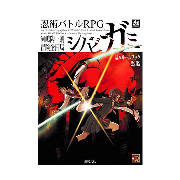 忍者となり、闇に覆われた秘密を暴け 嘘と真実、殺意と愛情が入り乱れるドラマティックバトルRPG  真実を暴き出し、機密文書や秘伝書、時にはヒロインの心すらも奪い合う忍者同士の血戦がキミを待つ 謎と陰謀、そして儚くも美しい愛憎が渦巻く忍びの世...