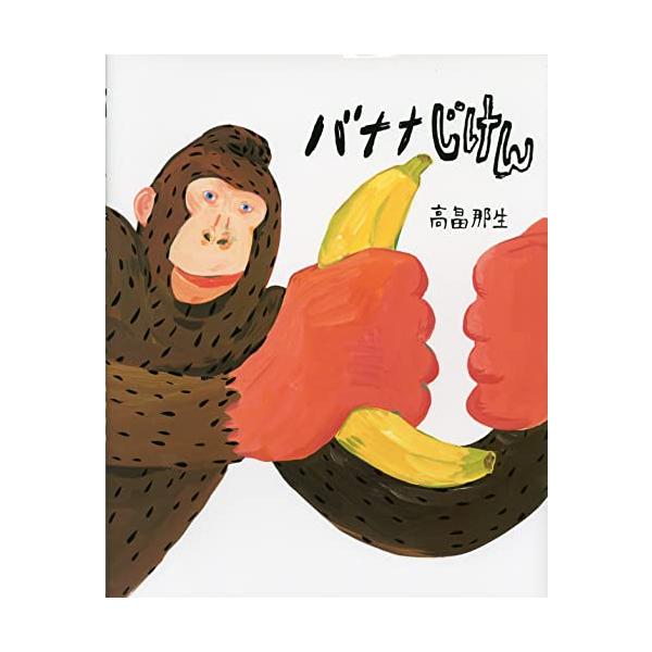 バナナじけん : White Wings2 - 通販 - Yahoo!ショッピング