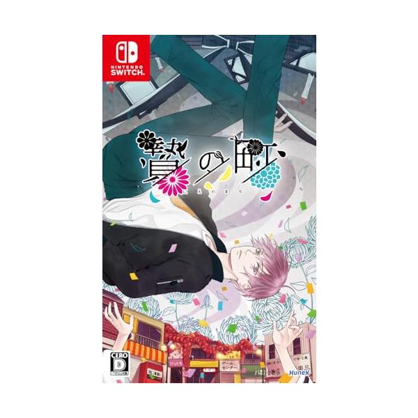 他サイト： 贄の町 - Switchの商品画像