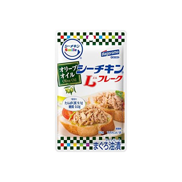 はごろも シーチキン 選べる9袋(3袋ずつ) パウチ アソート お試し