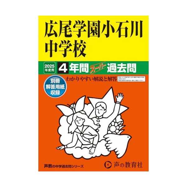 広尾学園中学校 平成30年度用 1200px-Hiroo_Gakuen_Junior_&