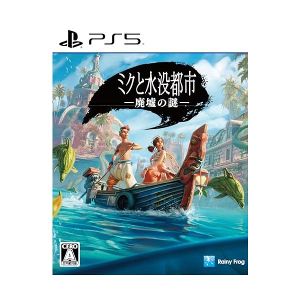 他サイト： ミクと水没都市 廃墟の謎 - PS5の商品画像