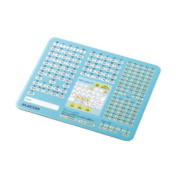 エレコム マウスパッド 抗菌 ローマ字 学習 入力支援 名前