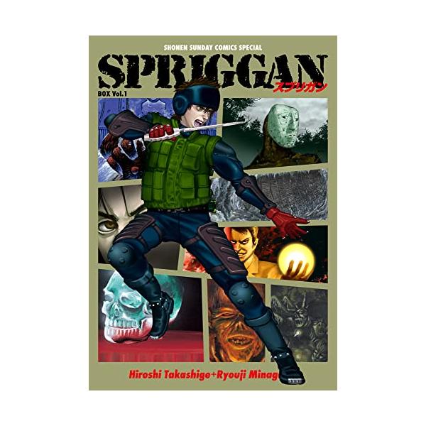 SPRIGGAN復刻BOX Amazon.co.jp: SPRIGGAN復刻BOX ([特装版コミック]) : たかしげ