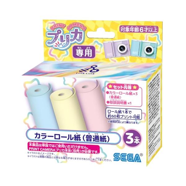 ロール紙カラー/-/4979750823220・Color:カラーStyle:ロール紙・パッケージ個数:1・★「ＰＲＩＮＴ ＣＡＭＥＲＡ プリカ」で使える別売のロール紙！ 可愛いロール紙にプリントして、お友達に配っちゃおう。・対象年齢：6歳...