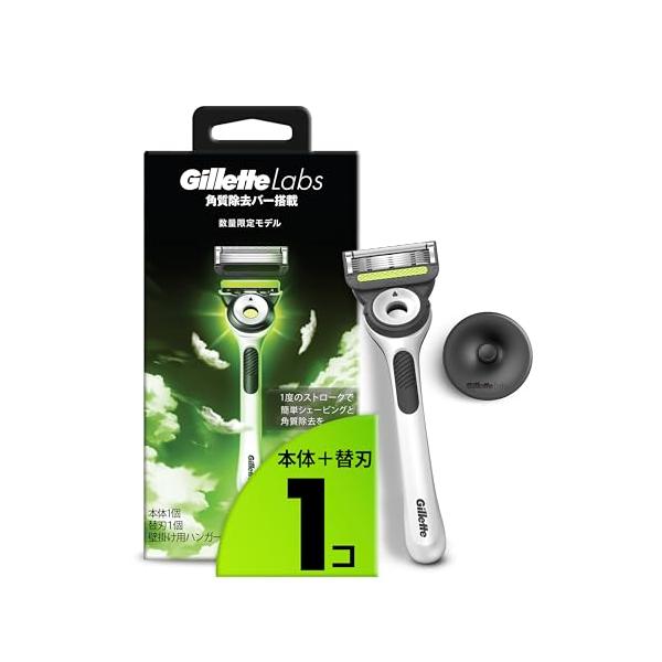 他サイト： Gillette ジレット ラボ 角質除去バー搭載 本体(替刃1コ付) +壁掛け用ハンガー付 モデル 髭剃り カミソリ 男性 メンズ Labsの商品画像