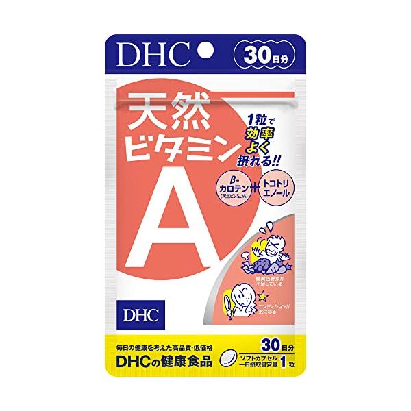 他サイト： DHC 天然ビタミンA 30日分の商品画像