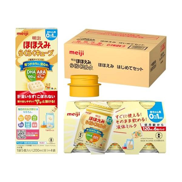 他サイト： 明治ほほえみ はじめてセット（らくらくミルク 6本＋らくらくキューブ 4袋＋アタッチメント1個）の商品画像