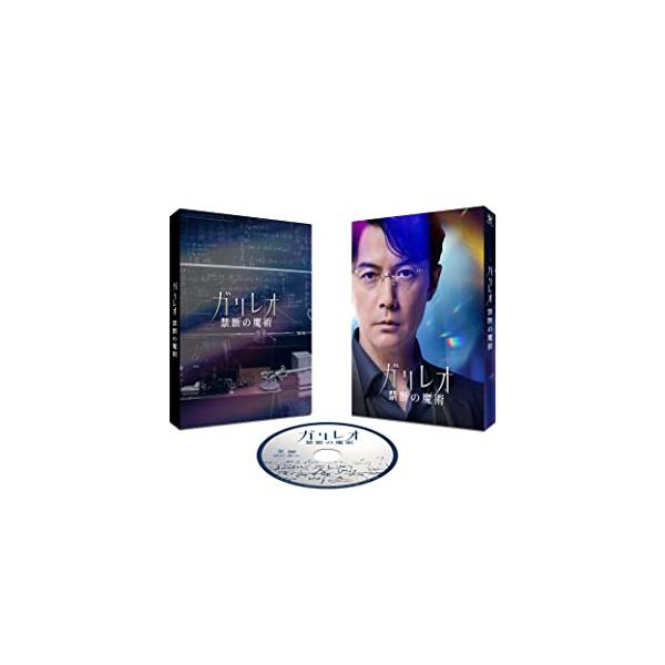 ガリレオ 禁断の魔術 [DVD] : White Wings2 - 通販 - Yahoo!ショッピング