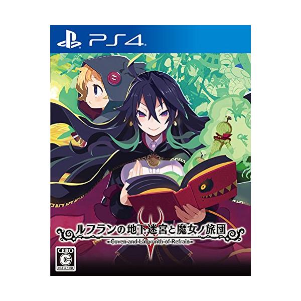 他サイト： ルフランの地下迷宮と魔女ノ旅団 - PS4の商品画像